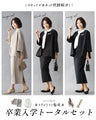【期間限定2000円OFF！1/9(金）20:00～1/16（金）01:59 】迷わない！エーレスタイル流「洗練トータル4点SET」 今どきスーツスカート