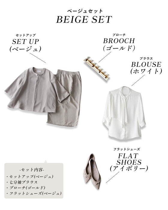 【期間限定2000円OFF！1/9(金）20:00～1/16（金）01:59 】迷わない！エーレスタイル流「洗練トータル4点SET」 今どきスーツスカート