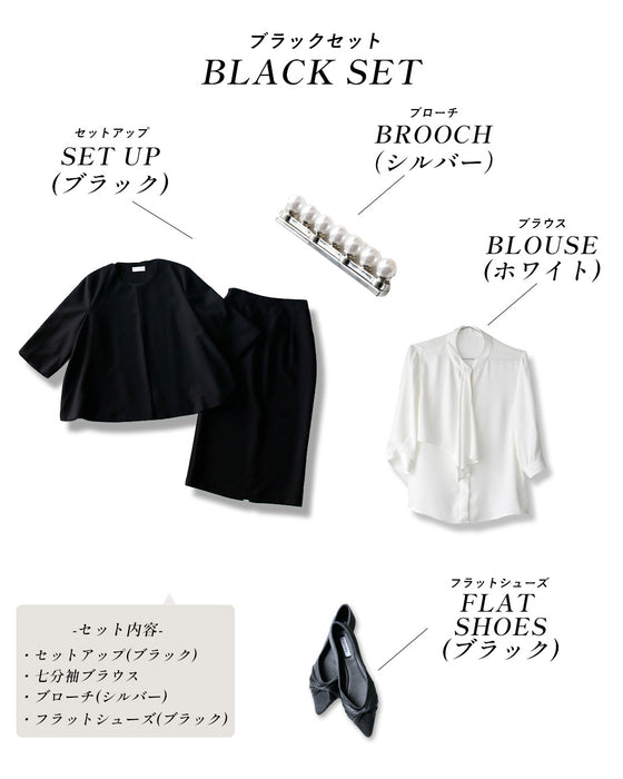 【期間限定2000円OFF！1/9(金）20:00～1/16（金）01:59 】迷わない！エーレスタイル流「洗練トータル4点SET」 今どきスーツスカート