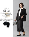 【期間限定2000円OFF！1/9(金）20:00～1/16（金）01:59 】迷わない！エーレスタイル流「洗練トータル4点SET」 今どきスーツスカート