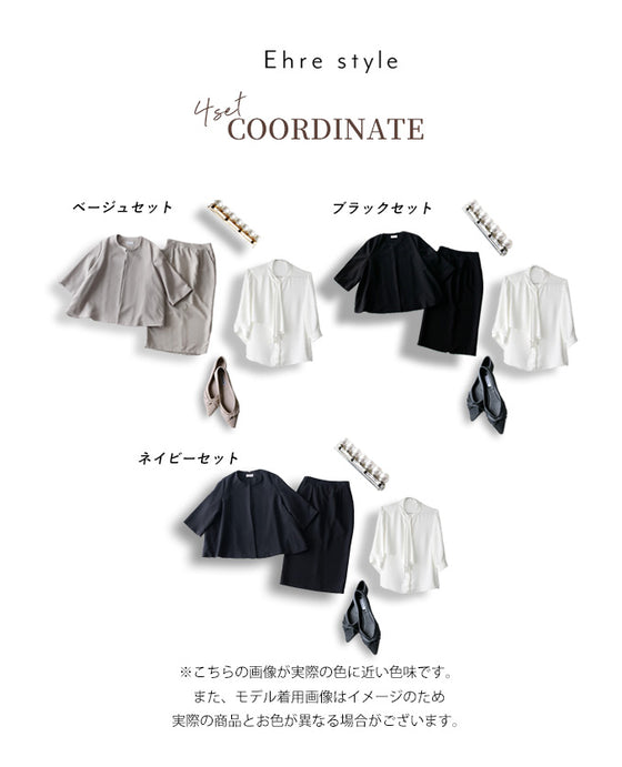 【期間限定2000円OFF！1/9(金）20:00～1/16（金）01:59 】迷わない！エーレスタイル流「洗練トータル4点SET」 今どきスーツスカート