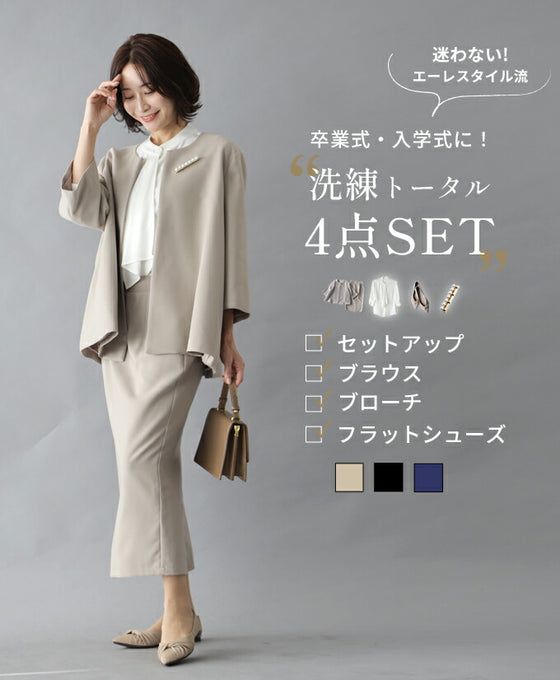【期間限定2000円OFF！1/9(金）20:00～1/16（金）01:59 】迷わない！エーレスタイル流「洗練トータル4点SET」 今どきスーツスカート