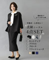 【期間限定2000円OFF！1/9(金）20:00～1/16（金）01:59 】迷わない！エーレスタイル流「洗練トータル4点SET」 今どきスーツスカート