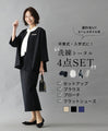 【期間限定2000円OFF！1/9(金）20:00～1/16（金）01:59 】迷わない！エーレスタイル流「洗練トータル4点SET」 今どきスーツスカート