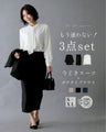【期間限定2000円OFF！1/9(金）20:00～1/16（金）01:59 】卒業・入学に！3点セット 今どきスーツ×ボウタイブラウス
