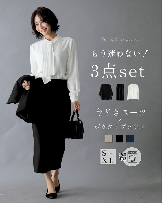 【期間限定2000円OFF！1/9(金）20:00～1/16（金）01:59 】卒業・入学に！3点セット 今どきスーツ×ボウタイブラウス