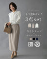 【期間限定2000円OFF！1/9(金）20:00～1/16（金）01:59 】卒業・入学に！3点セット 今どきスーツ×ボウタイブラウス