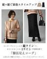 着るだけで、すらっと美人。魔法の縦ライン2点セット
