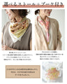 【母の日ギフト】母の日限定！ストール×お花セット マグネット ストール