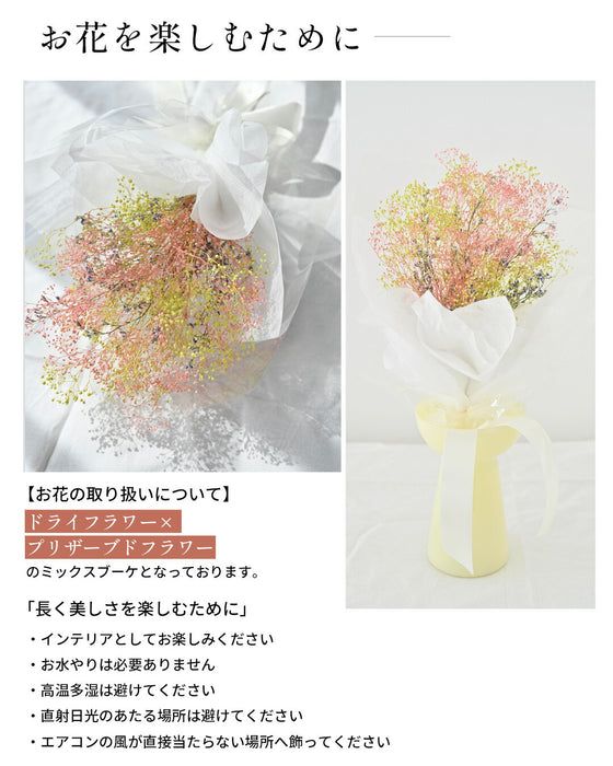 【母の日ギフト】母の日限定！ストール×お花セット マグネット ストール