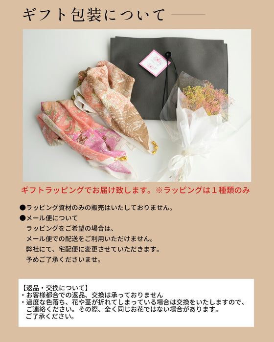 【母の日ギフト】母の日限定！ストール×お花セット マグネット ストール