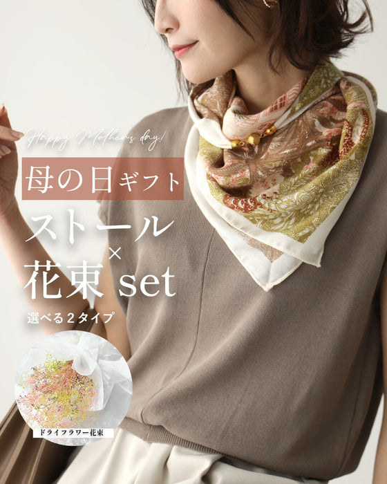 【母の日ギフト】母の日限定！ストール×お花セット マグネット ストール