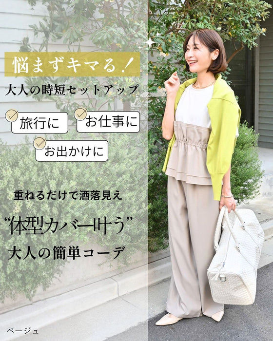 楽キレイ！ そのまま お出かけ ビスチェ風セットアップ