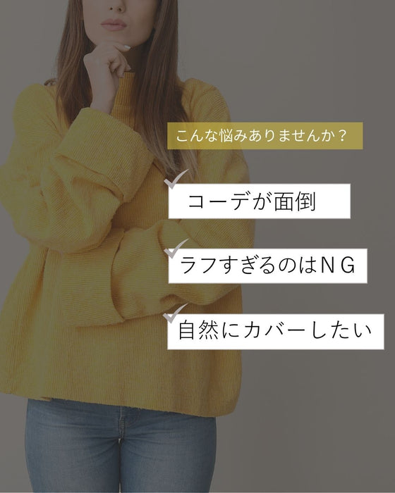 楽キレイ！ そのまま お出かけ ビスチェ風セットアップ