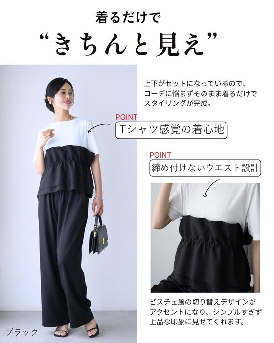 楽キレイ！ そのまま お出かけ ビスチェ風セットアップ