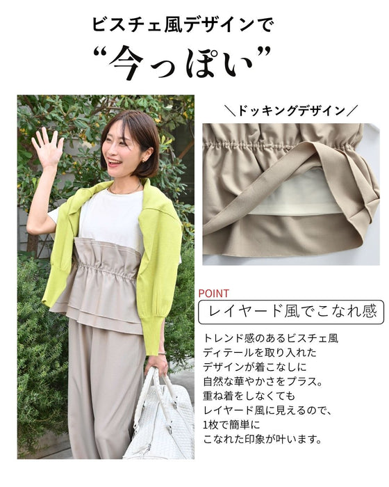 楽キレイ！ そのまま お出かけ ビスチェ風セットアップ