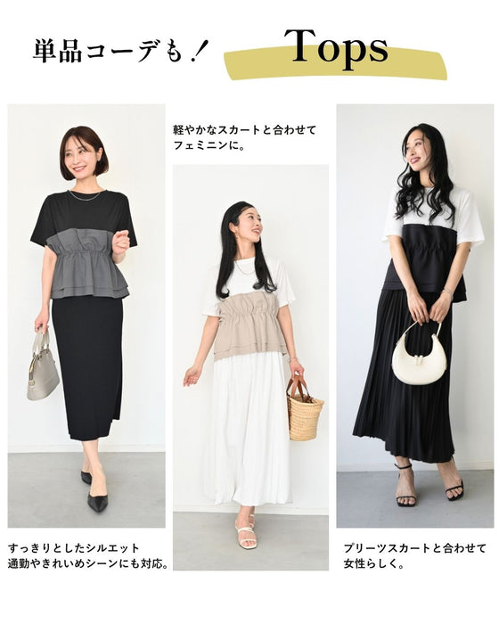 楽キレイ！ そのまま お出かけ ビスチェ風セットアップ