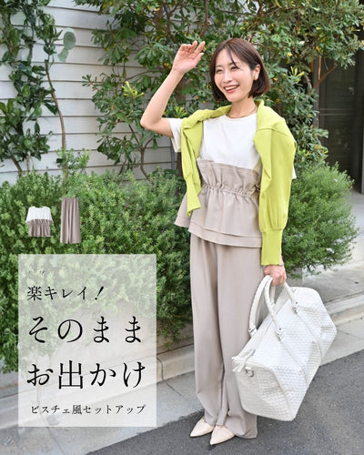 ホワイト×ベージュ