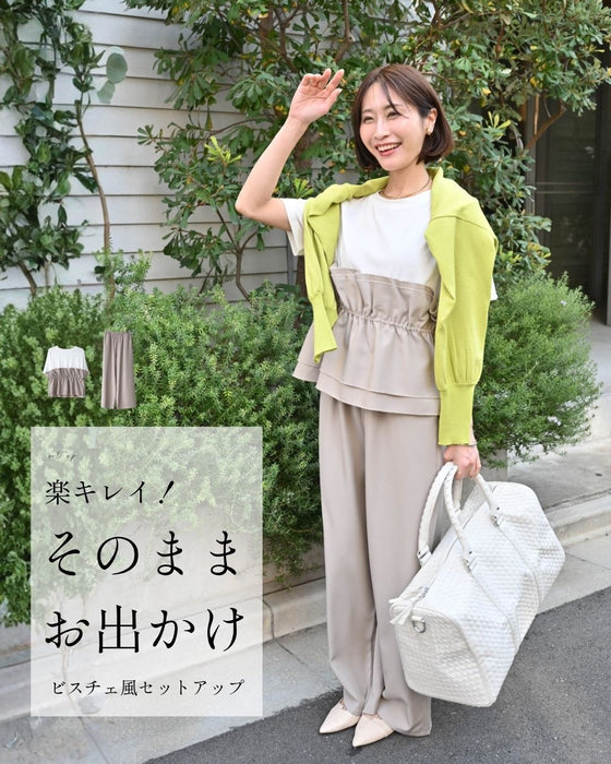 楽キレイ！ そのまま お出かけ ビスチェ風セットアップ