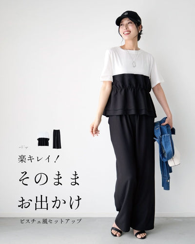 ホワイト×ブラック