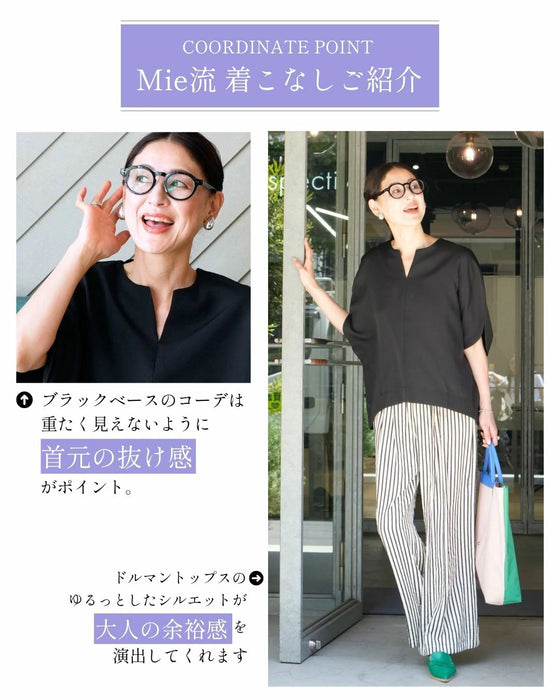 期間限定！コラボ４Set 500円OFF!  MiE × Ehre style ラクしてお洒落な大人モード ドルマン×ストライプセット