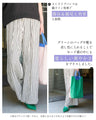 期間限定！コラボ４Set 500円OFF!  MiE × Ehre style ラクしてお洒落な大人モード ドルマン×ストライプセット