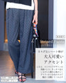 期間限定！コラボ４Set 500円OFF!  MiE × Ehre style 大人可愛いはさりげなく　プリーツ×ハート柄ストライプセット