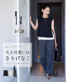 期間限定！コラボ４Set 500円OFF!  MiE × Ehre style 大人可愛いはさりげなく　プリーツ×ハート柄ストライプセット