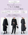 セットが選べる！今どき喪服ブラックフォーマル