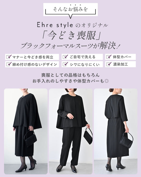 セットが選べる！今どき喪服ブラックフォーマル