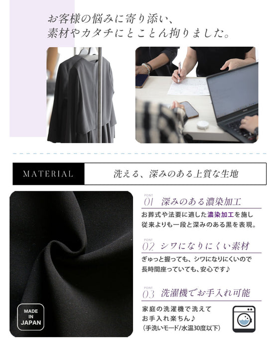 セットが選べる！今どき喪服ブラックフォーマル