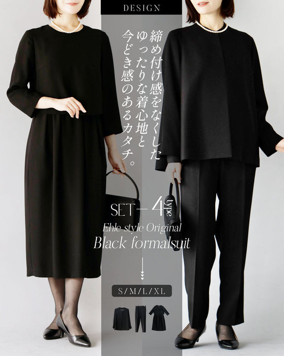 セットが選べる！今どき喪服ブラックフォーマル
