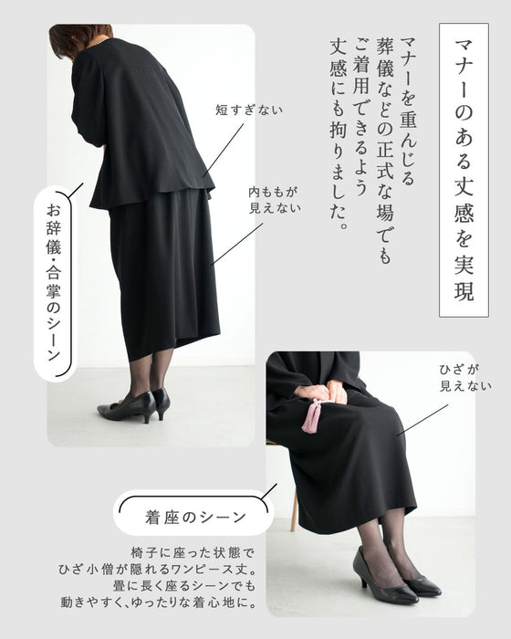 セットが選べる！今どき喪服ブラックフォーマル
