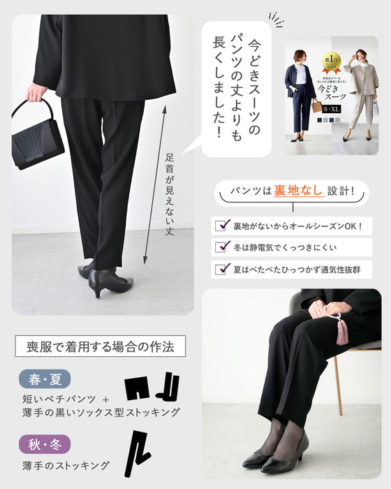 セットが選べる！今どき喪服ブラックフォーマル