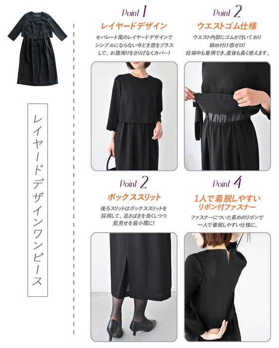 セットが選べる！今どき喪服ブラックフォーマル