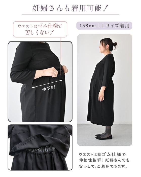 セットが選べる！今どき喪服ブラックフォーマル