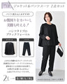 セットが選べる！今どき喪服ブラックフォーマル