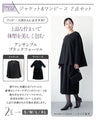 今どき喪服ブラックフォーマル【ワンピース単品】