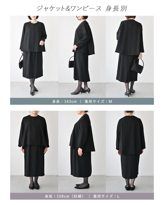 セットが選べる！今どき喪服ブラックフォーマル