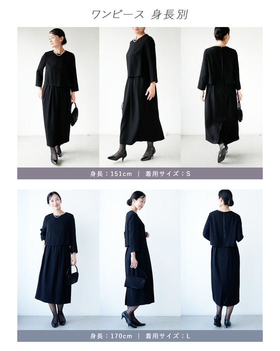 セットが選べる！今どき喪服ブラックフォーマル
