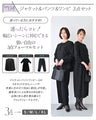 セットが選べる！今どき喪服ブラックフォーマル
