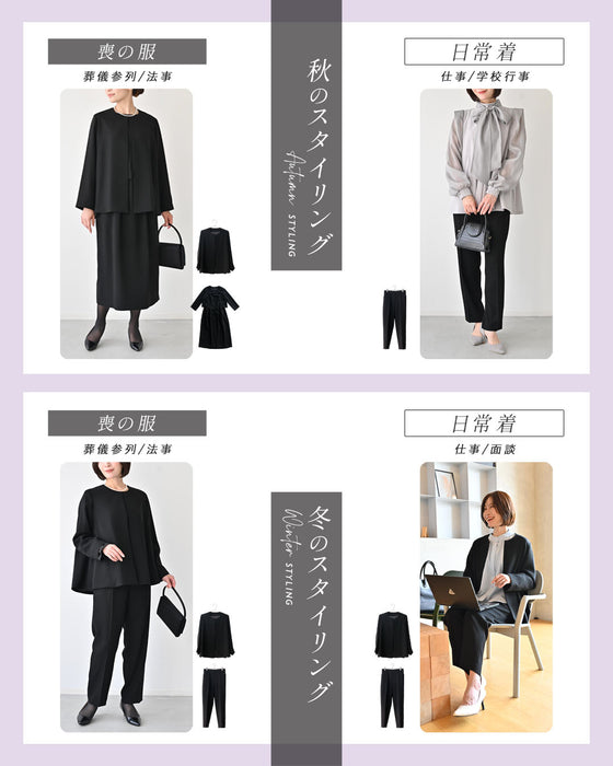 セットが選べる！今どき喪服ブラックフォーマル