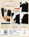 セットが選べる！今どき喪服ブラックフォーマル