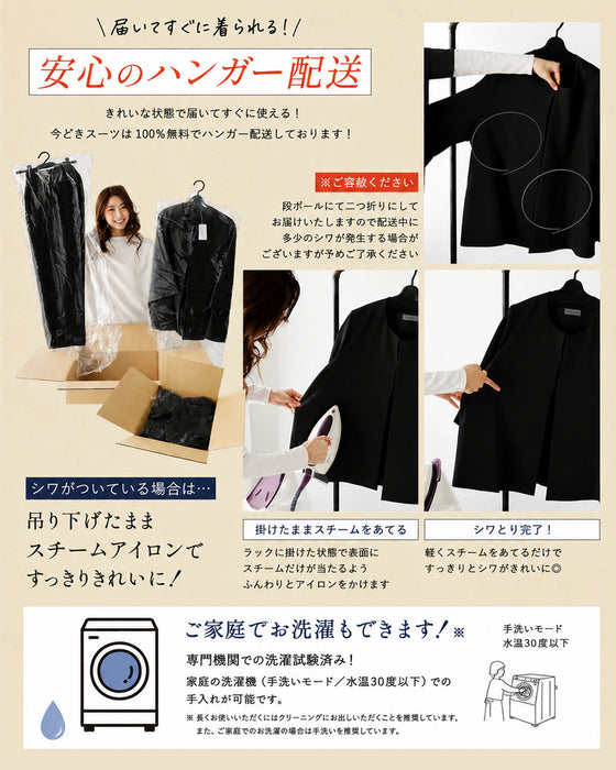 セットが選べる！今どき喪服ブラックフォーマル