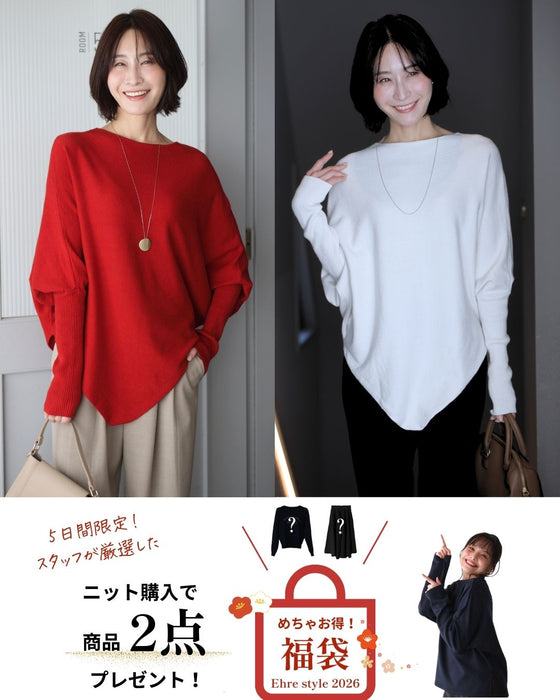 【2026年！新春福袋！２点無料でついてくる！？】このニットを買うと、、、商品2点プレゼント