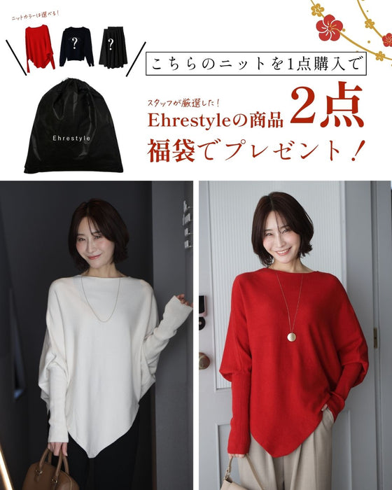 【2026年！新春福袋！２点無料でついてくる！？】このニットを買うと、、、商品2点プレゼント