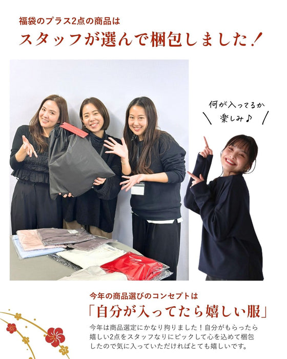 【2026年！新春福袋！２点無料でついてくる！？】このニットを買うと、、、商品2点プレゼント