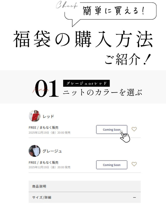 【2026年！新春福袋！２点無料でついてくる！？】このニットを買うと、、、商品2点プレゼント