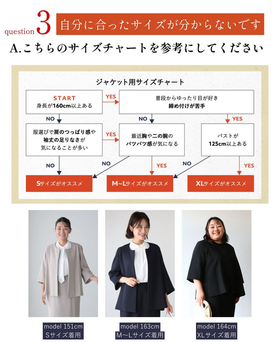セレモニーに最適！今どきスカート脱！いつものスーツ
