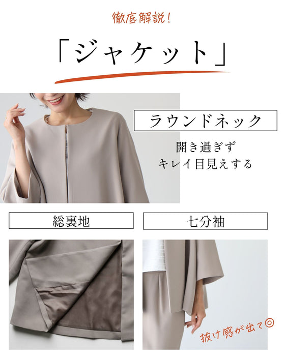 セレモニーに最適！今どきスカート脱！いつものスーツ